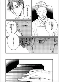 Kemono Asobi | 禽獸遊戲 Ch. 1-5+電子版限定加筆