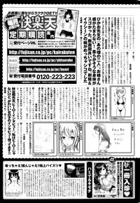 COMIC Kairakuten 2016-01