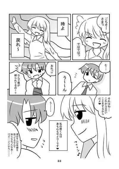 性癖グルメ漫画合同『今夜のオカズ』