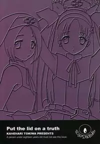 [Koala Machine (Tokiwa Kanenari)] Shinjitsu ni futa wo (King of Fighters)