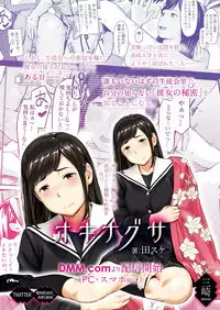 COMIC Koh 2018-02 [Digital]