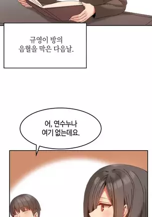 Hari's Lumpy Sharehouse Ch.0-28