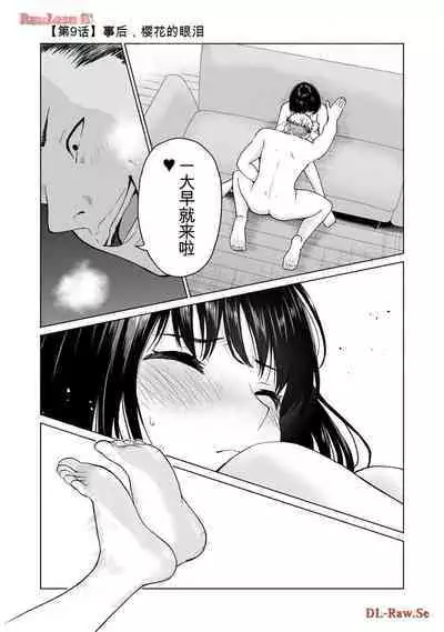 Gura Para! vol 01-02 Chinese version 机翻汉化版