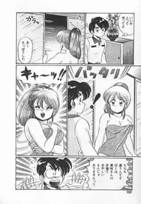 [Watanabe Wataru] Kiken na Otoshigoro