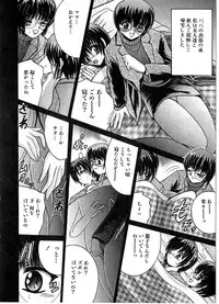 [Shioya Maiko] Ikenai Kyoudai Ai