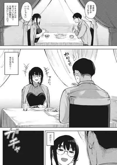 COMIC HOTMiLK Koime Vol. 34