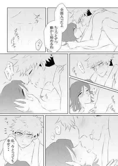 [Nuko.] [Tora kugi] [Tora kugi] Hatsu yawao(Jujutsu Kaisen)