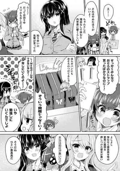 Yuri Love Slave: Futari dake no Houkago