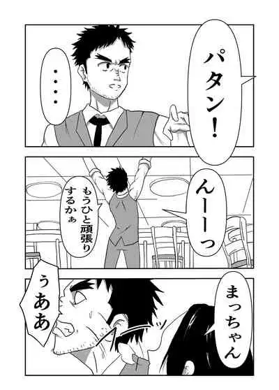 Boku no Sennyou Maid