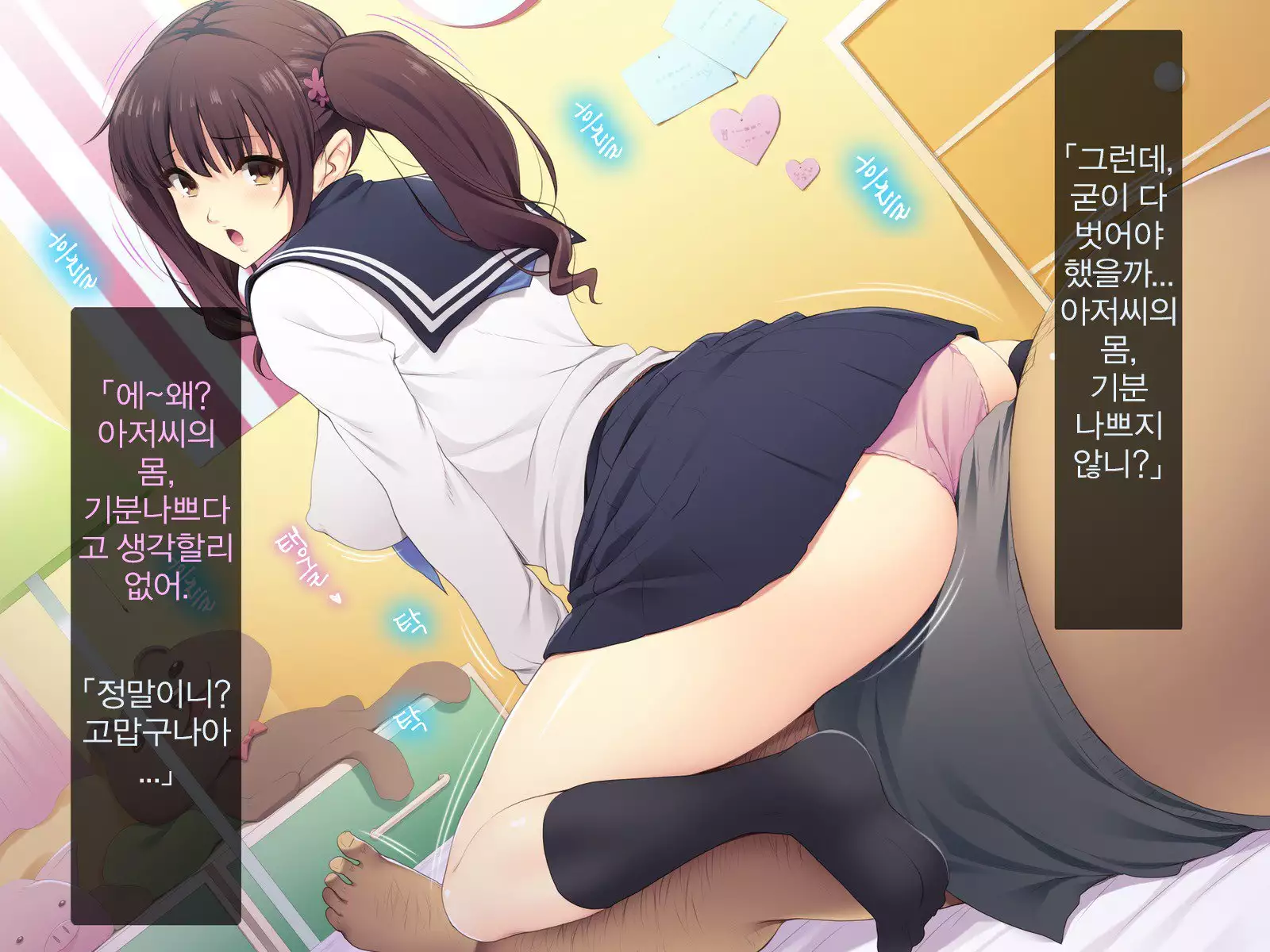 Kyonyuu JK ga Oji-san Chinpo to Jupojupo Iyarashii Sex Shitemasu.