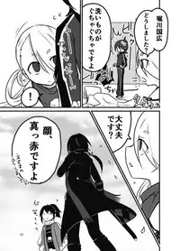 [麻木シゲル] にょた清コピー本 (Touken Ranbu) [Digital]