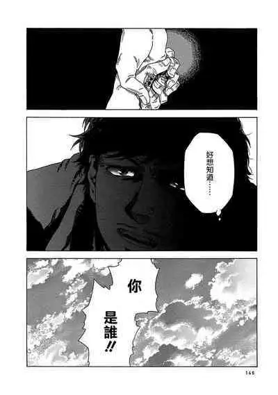 Boku ga Kimi o Korosu made | 直到将你杀死 Ch. 1-10