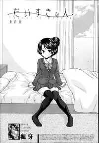 Comic Mugen Tensei 2014-03