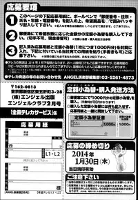 ANGEL Club 2014-02