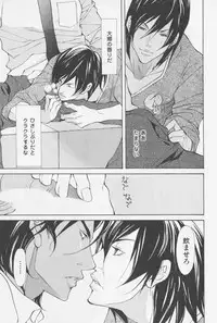 [Fujisaki Kou] Aikata no Aishikata