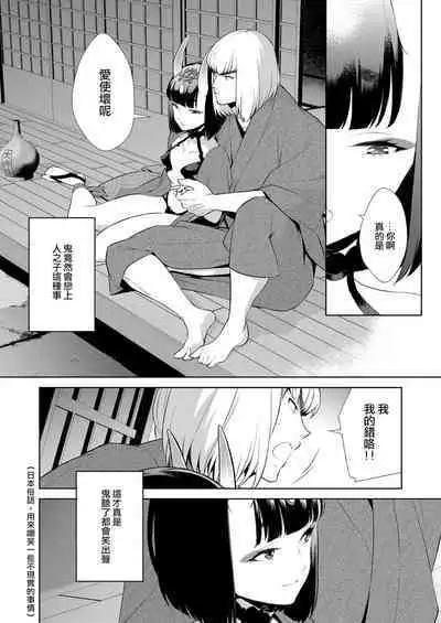 Oubanburumai Zenbumori