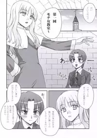 (SC30) [KABAYAKIYA (Unagimaru)] HAITENAI!? (Fate/hollow ataraxia)