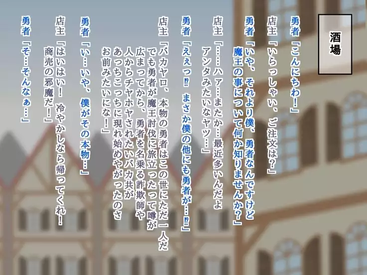 Shota brave man Kun's sister imprisoned quest