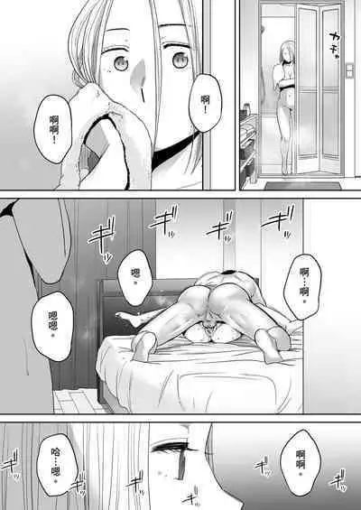 [Katsura Airi] Karami Zakari vol. 3 | 只想交歡的年紀 3 [Chinese] [Desensored]