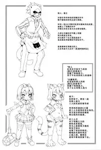 (C92) [Nanamehan (Hansharu)] Neko Ochi Shine Fairies [Chinese] [兔屋汉化组]