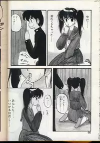 [Ogami Wolf] Cocktail Dream