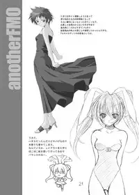 (C60) [URA FMO (Fumio)] JOY RIDE (With You ~Mitsumete Itai~)