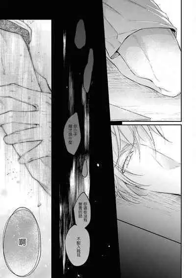 [Takiba, Minami Fuuko] Light of my life | 生命之光 02-05 [Chinese]