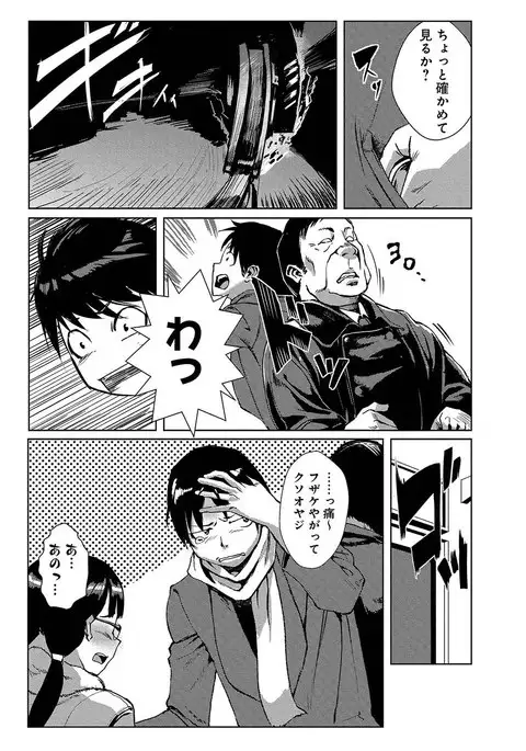 Dokidoki Time Paradise ~Sawari Houdai Ire Houdai~ 5