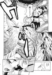 [COOL BRAIN] ANGEL PAIN 13 (Futari wa PreCure) [Digital]