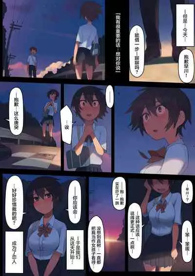 Sayonara Natsu no Hi