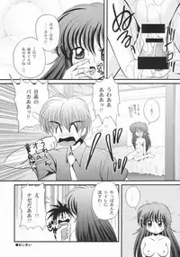 [Nekoya Systemz (Okazaki Nao)] Ero Ero ☆ Fairy no Hon! (Wagamama Fairy: Mirumo de Pon!)