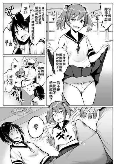 [Ippongui (Ippongui)] Dai Nana Kuchikutai to Hajimete Sex Shita Toki no Hanashi (Kantai Collection -KanColle-) [Chinese] [吸住没碎个人汉化] [Digital]