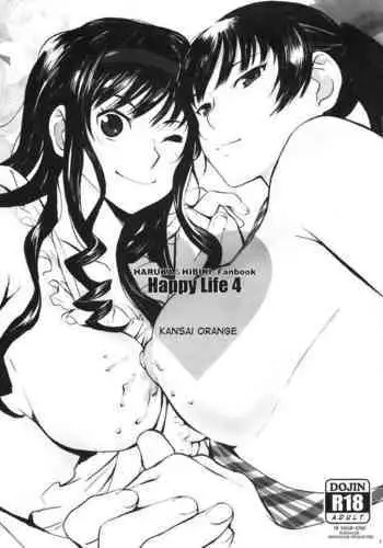 (COMIC1?11) [Kansai Orange (Arai Kei)] Happy Life 4 (Amagami) [English] [Vayp]