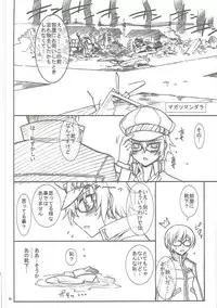 (C81) [Project Harakiri (Kaishaku)] KAISHAKU GOLDEN THEATRE (Persona 4, Persona 3)