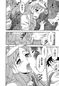 [Yanagi Masashi] Renai Akuma 1 - Love and Devil