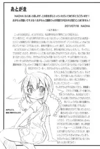 (C80) [Omega Circuit (NACHA)] Hentai Misshitsu to Ogachin-tachi (Mitsudomoe)