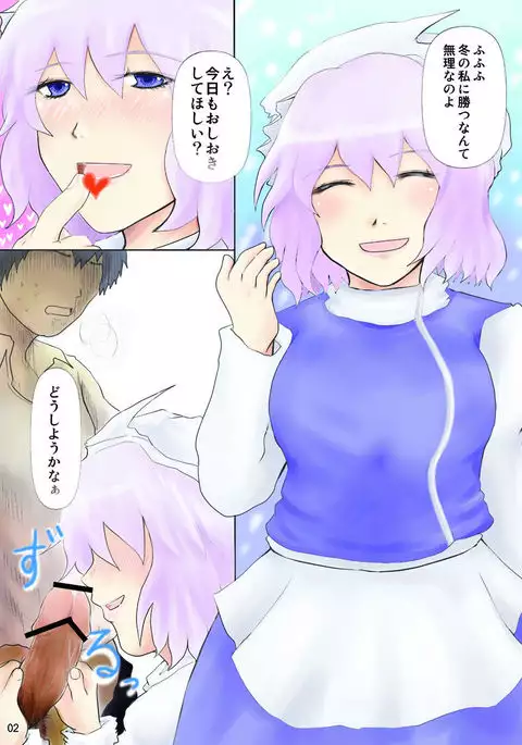 Sugoi yo!! Letty-san