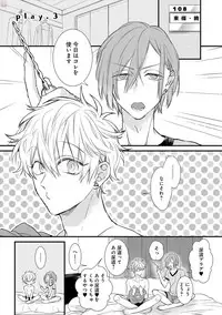 [Pesotarou] Playroom 108