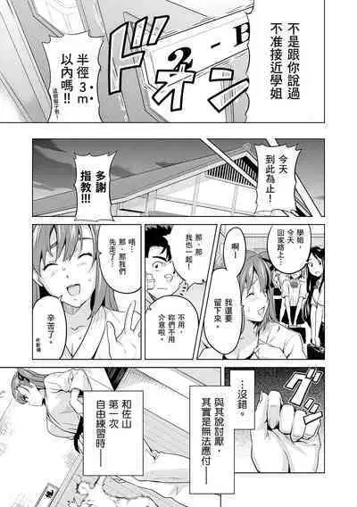 Sister Breeder | 姊妹調教飼育者