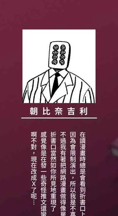 [Asahina Yoshitosi] Benriya 68 Datsui Mahjong Ichi ~Sankaisen~ | 便利屋68脫衣麻將 壹～三回戰～ (Blue Archive) [Chinese]