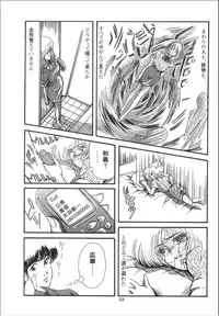 [OFF SIDE (Various)] Lady Ballade