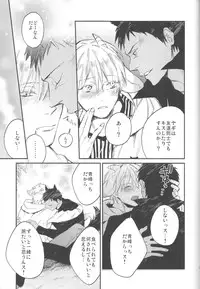 [OtowamureGO!GO!, Onichikusyou (Nimoda Ai, Chinpaipai)] Tomodachi na noni Oishisou (Kuroko no Basuke)