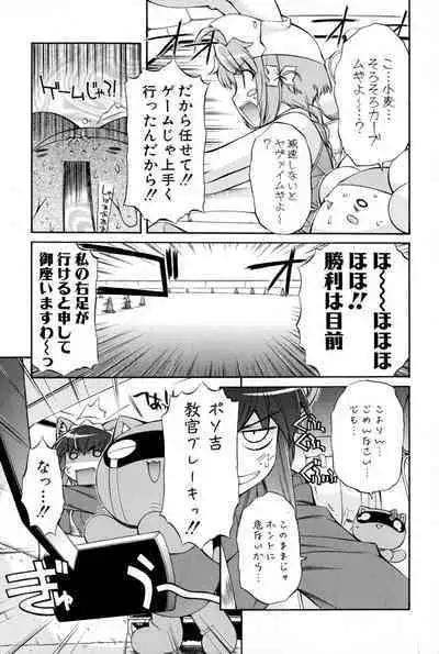 Nurse Witch Komugi-chan Magikarte Vol.2