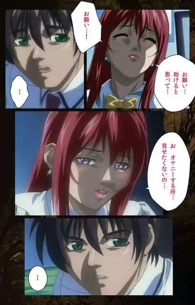 Bible Black kanzenhan