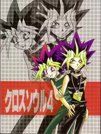 Cross Soul 4 (Yu-gi-oh)