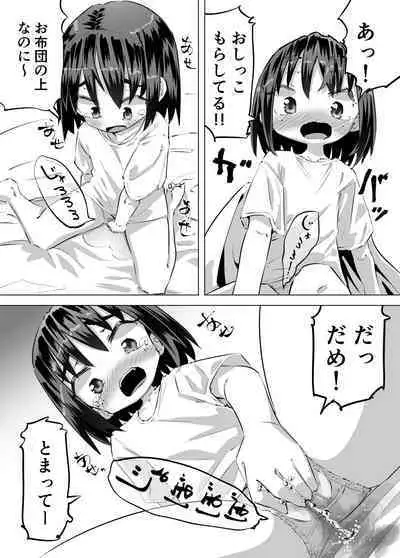 [Heijitsu no Oji-san (Heijitsu)] Oshikko ni Mezameta Hanashi [Digital]