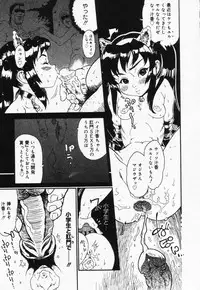 [Anthology] Loli Anal