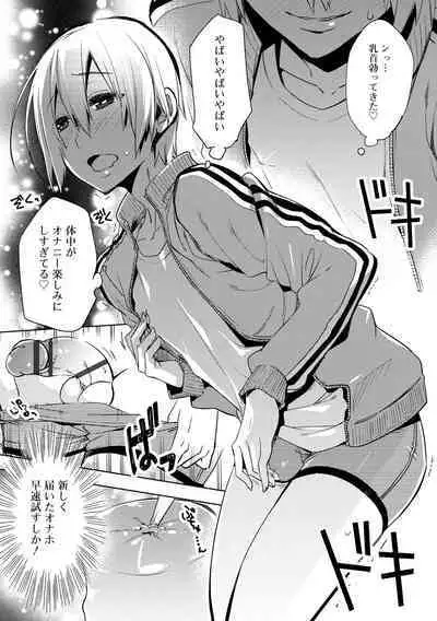 Bikou Shounen - Magical Insence