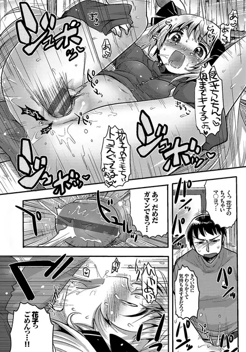 Shiko Manzoku - Perfect Masturbation