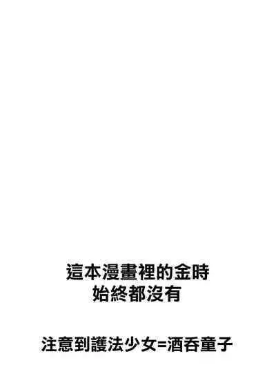 Oubanburumai Zenbumori